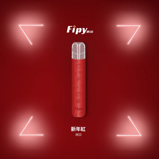 正品 FIPY果派主機 FIPY果派電子煙一代主機