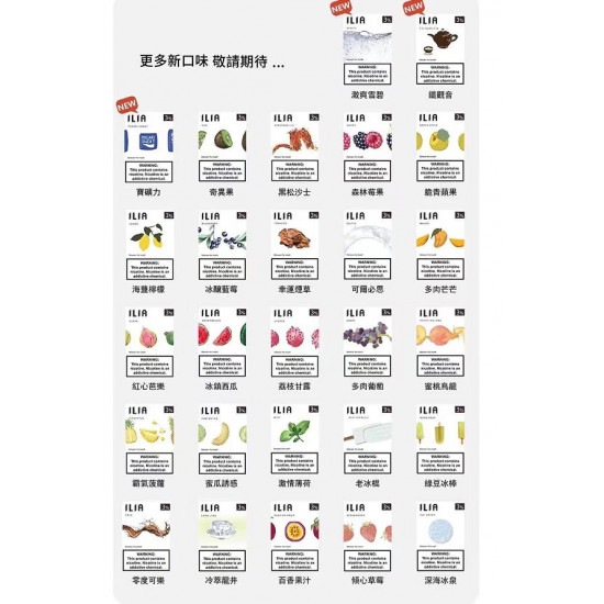 正品 ILIA電子煙 哩亞煙彈 ILIA煙彈一代霧化菸彈