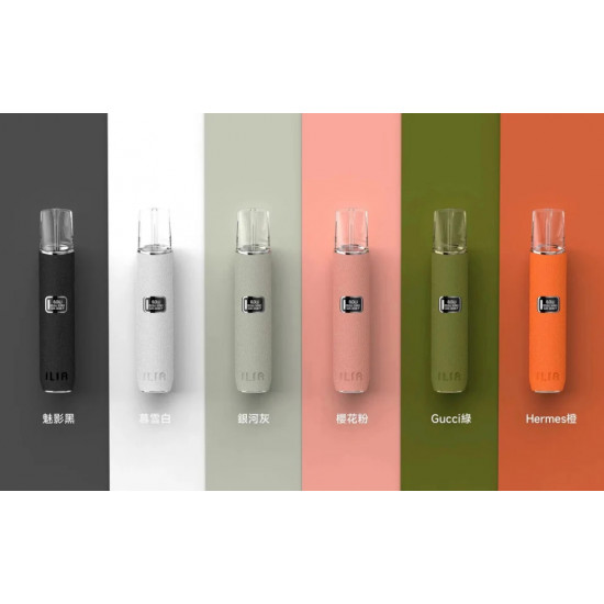 正品 ILIA哩啞皮革電子烟主機 ILIA皮革霧化杆 