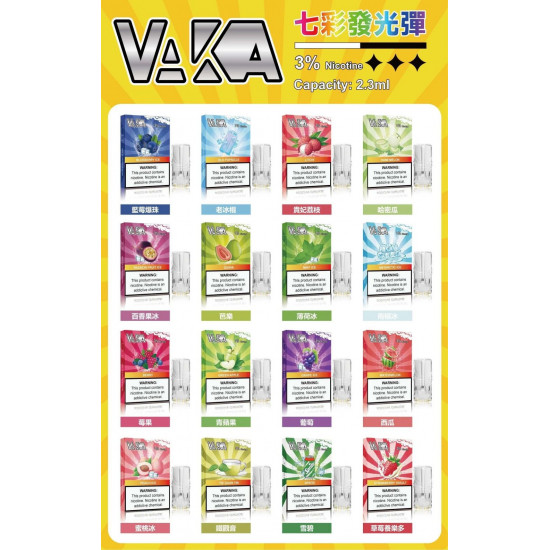 正品 VAKA一代煙彈 VAKA煙彈適配一代主機 正品 VAKA一代煙彈 VAKA煙彈適配一代主機