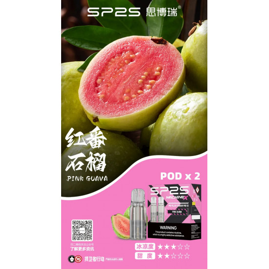 正品 SP2s MAX煙彈 Machine X主機專用煙彈