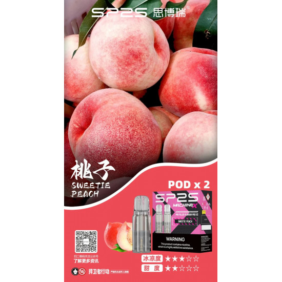 正品 SP2s MAX煙彈 Machine X主機專用煙彈